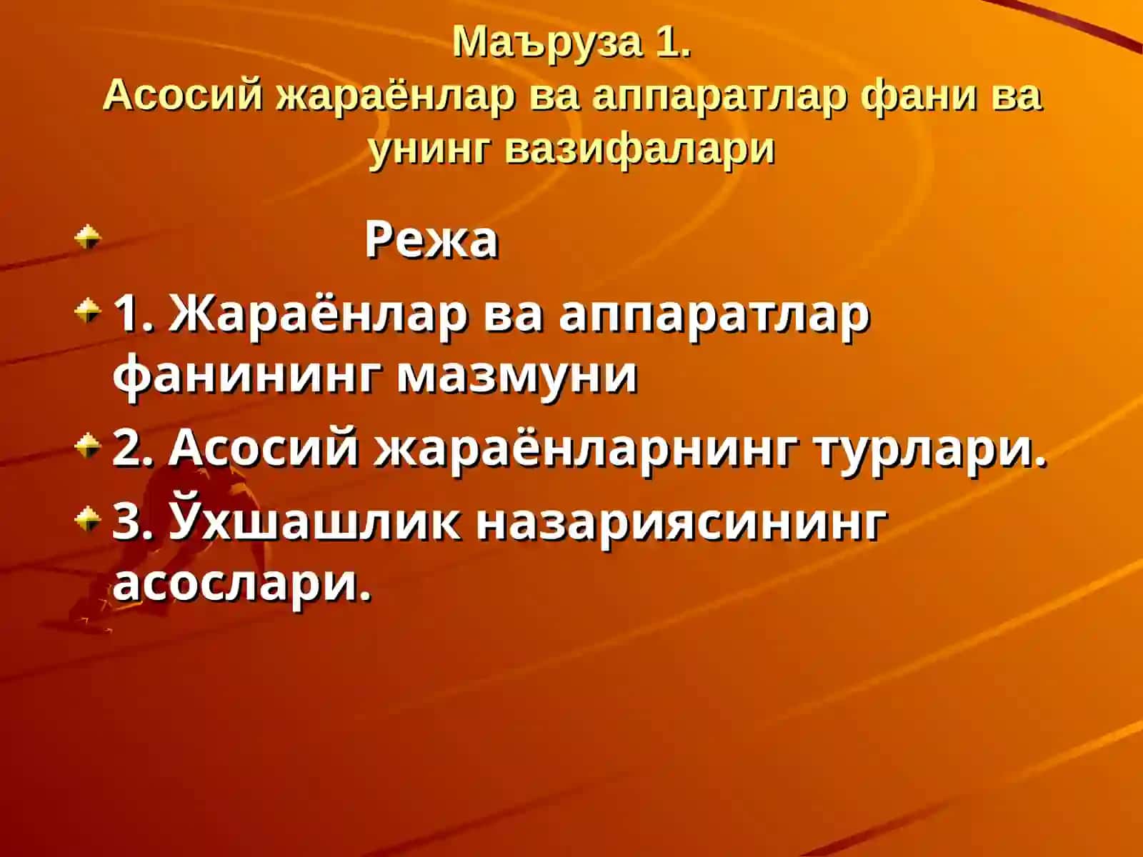 КИМЁ ТЕХНОЛОГИЯ ЖАРАЁНЛАРИ ВА АППАРАТЛАРИ 3