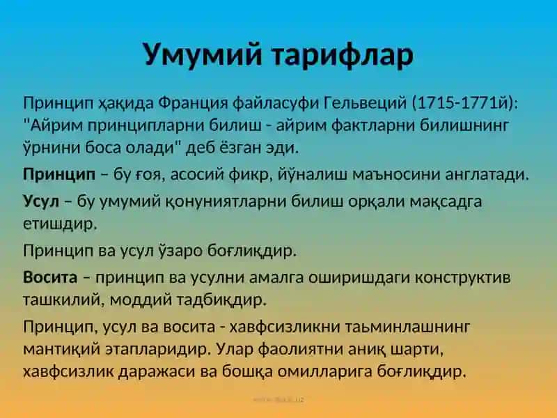 Хавфсизликни таъминлаш 3