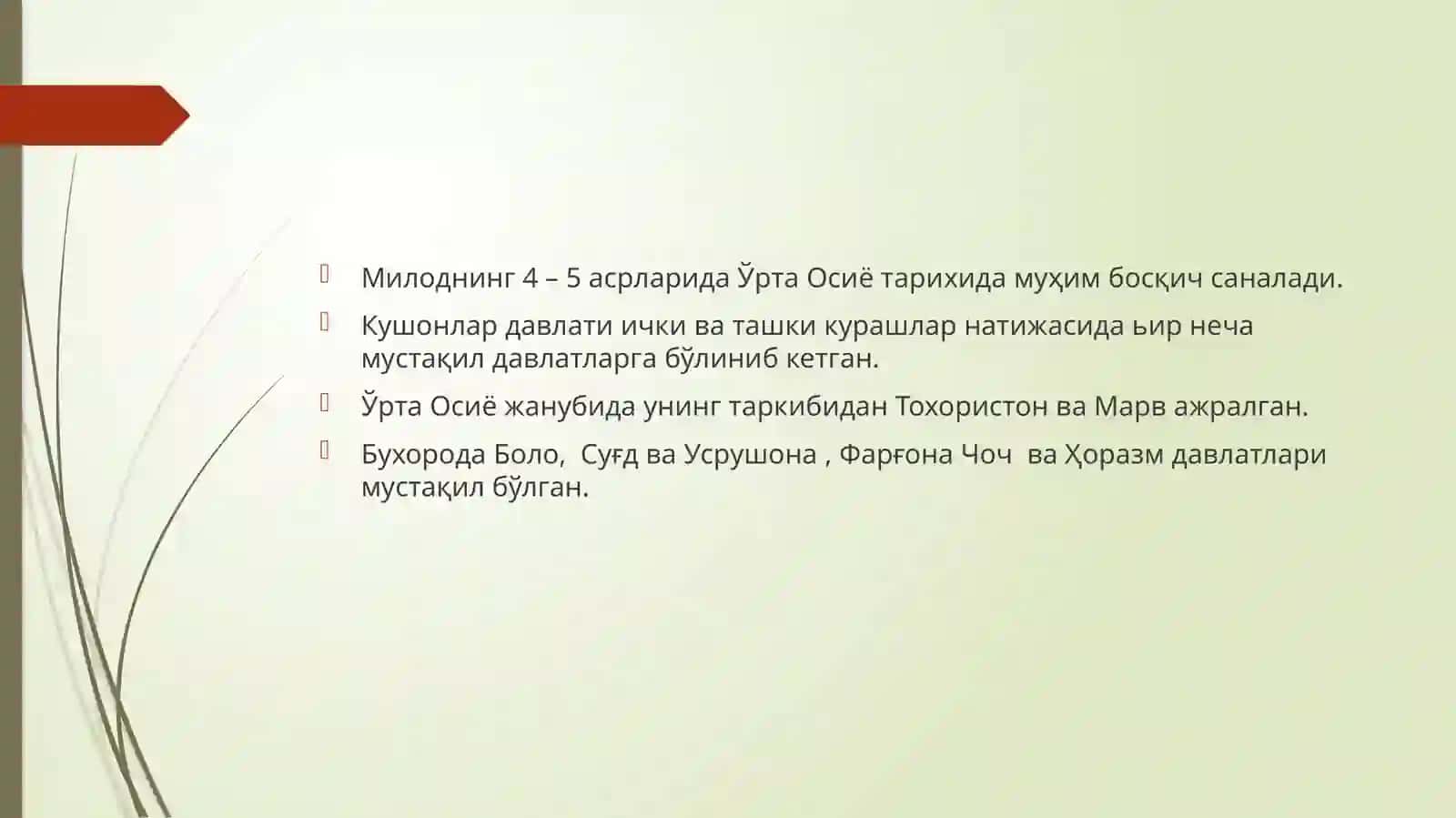 Xioniylar, Kidariylarning O‘rta Osiyoga kirib kelishi. 3