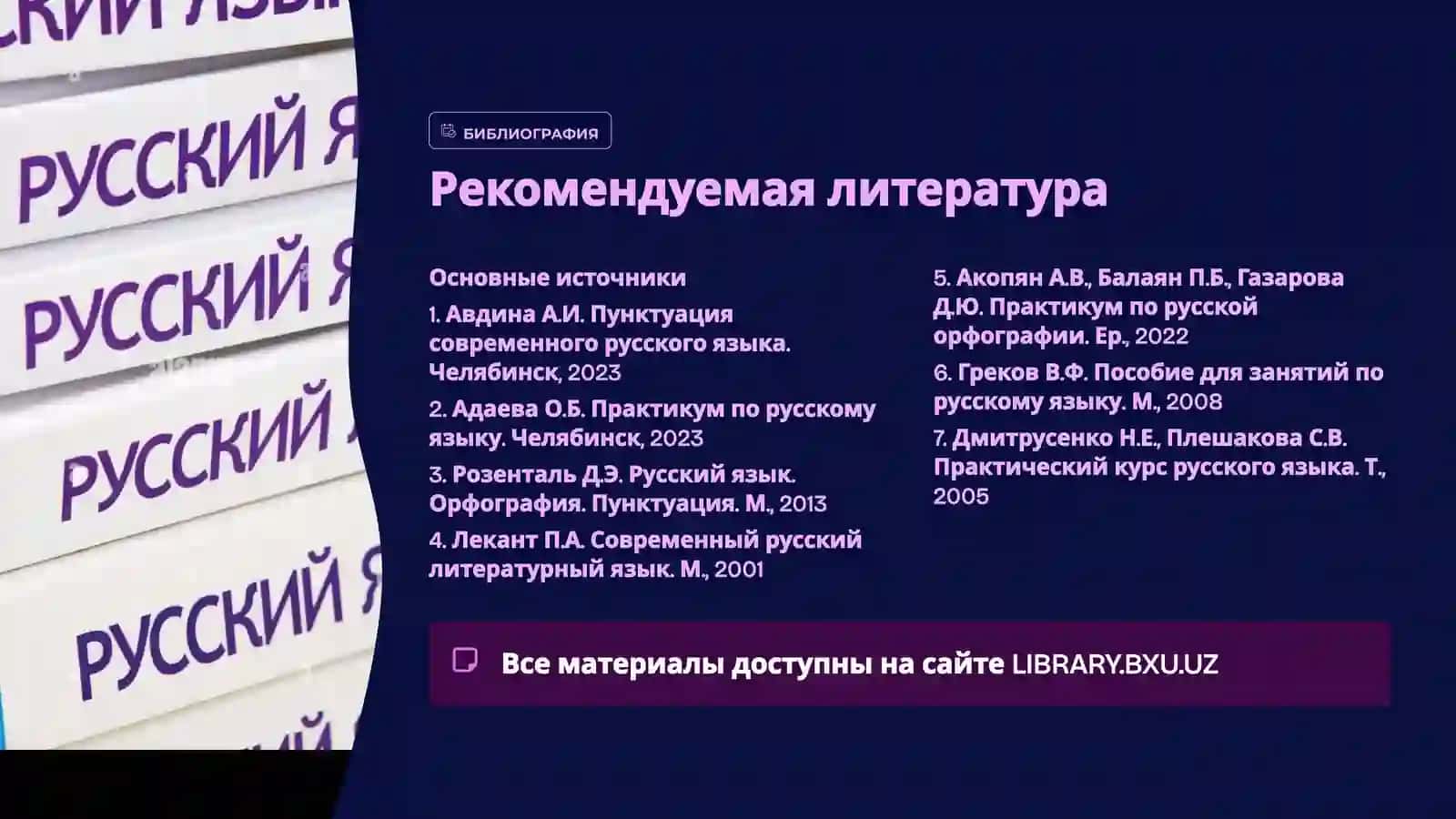 Правописание гласных после шипящих и ц 3
