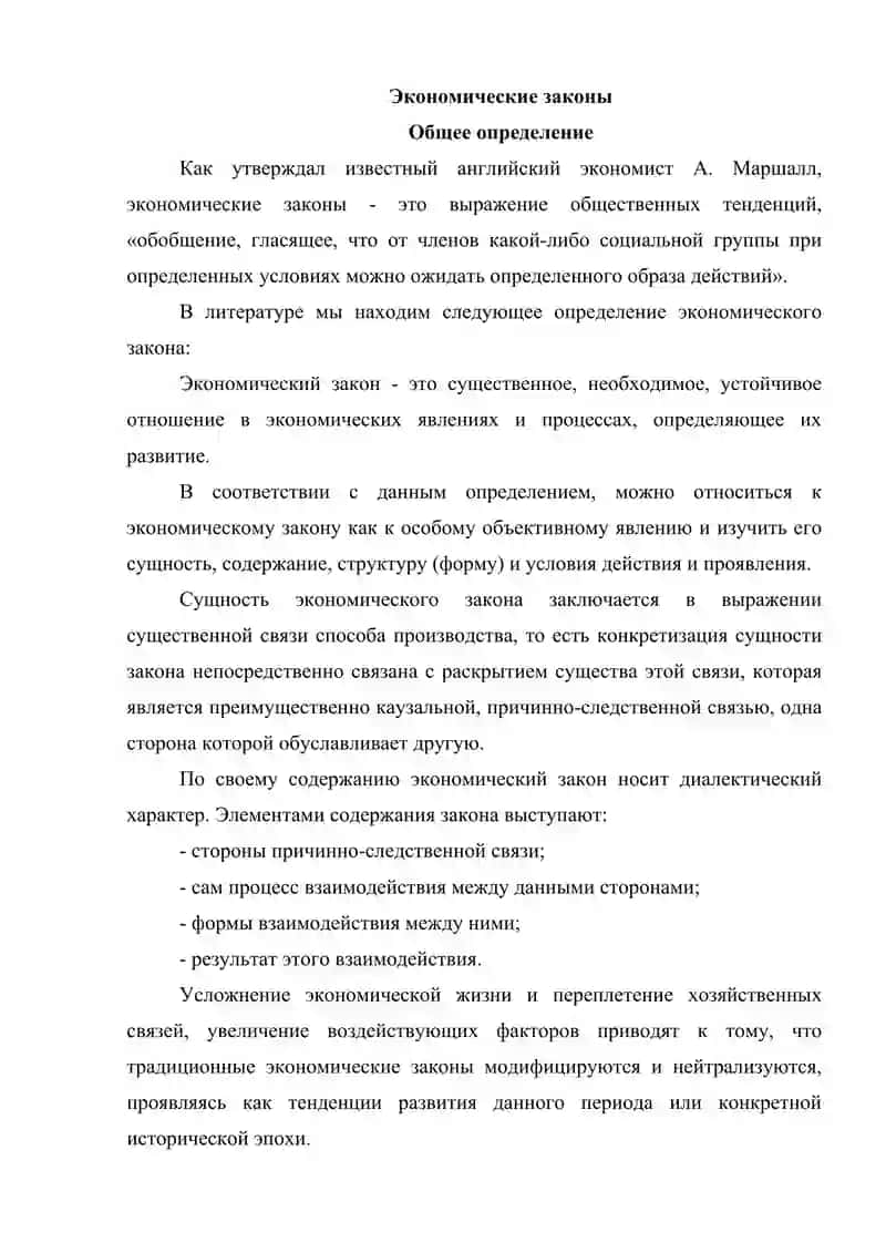 Источники изучения экономических категорий и форм 3