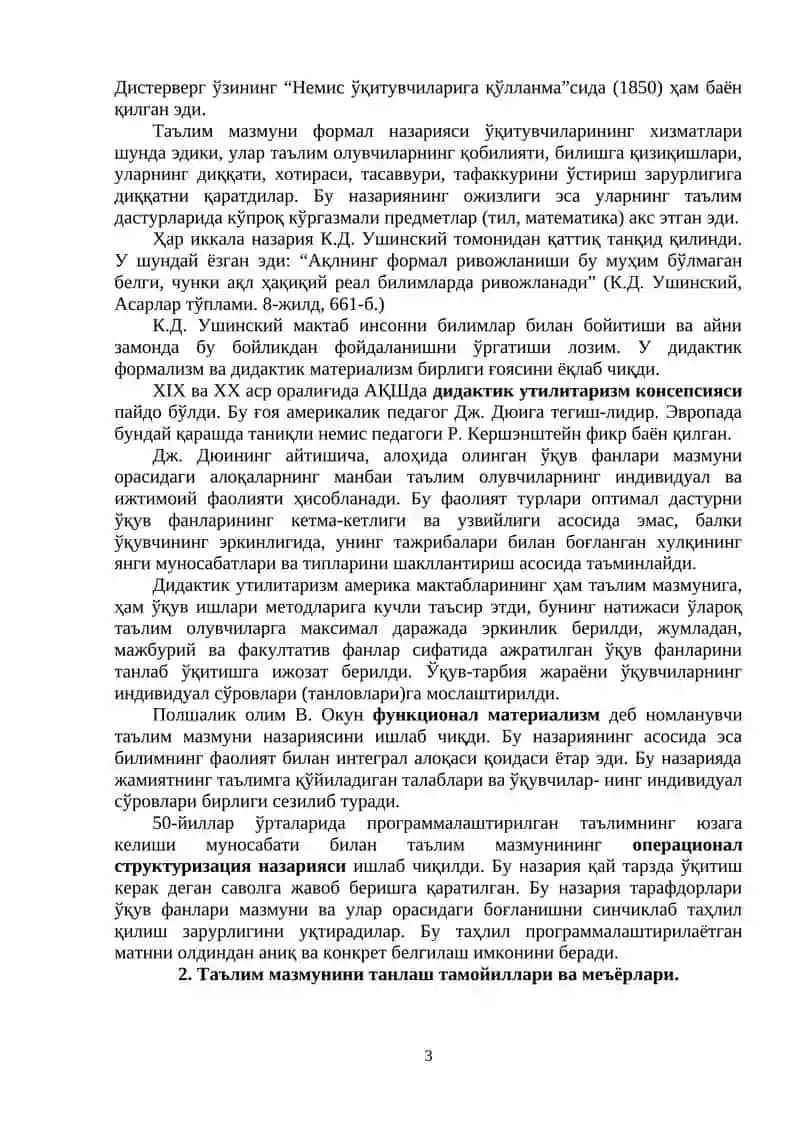Олий мактаб таълим мазмуни 3