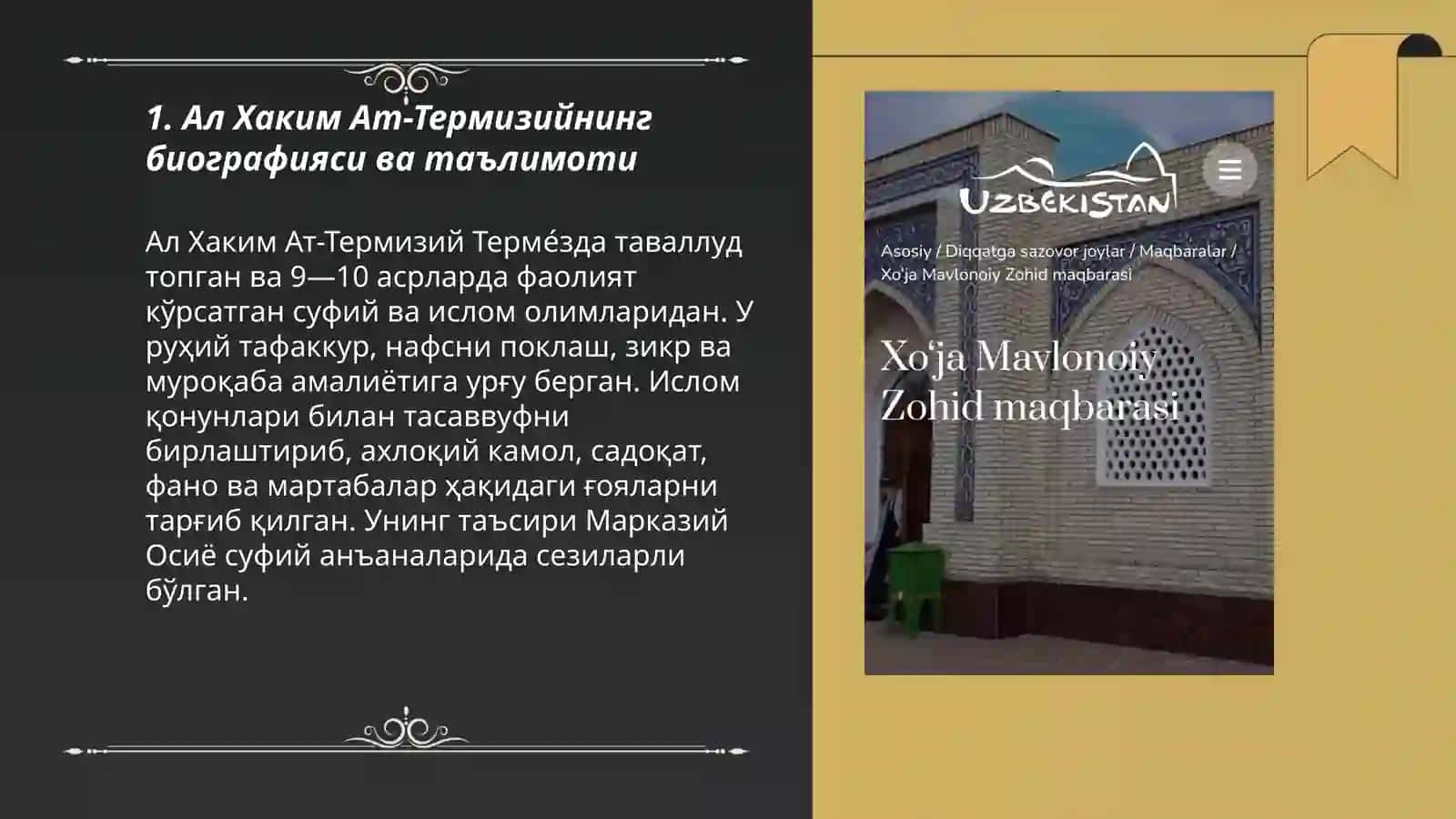 Мавлоно Мухаммад Зохид 3