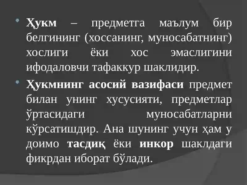 ҲУКМ – ТАФАККУР ШАКЛИ СИФАТИДА 3