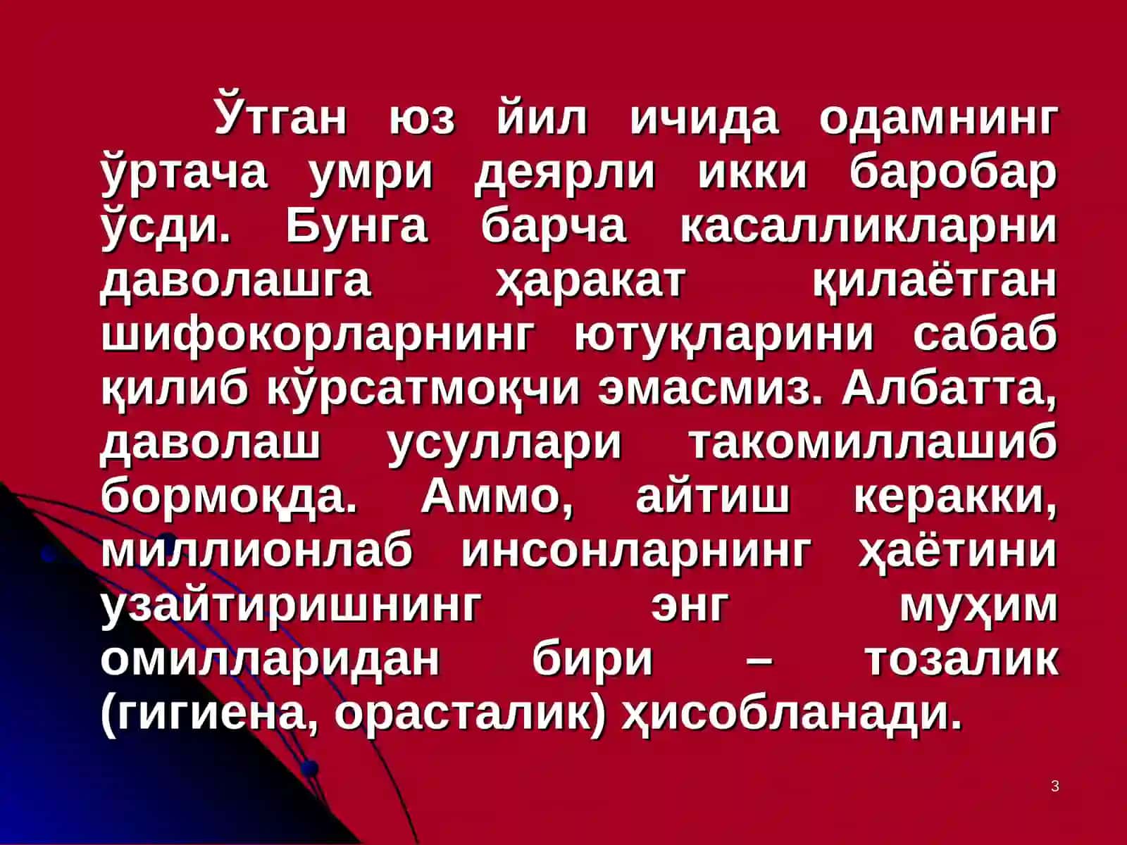 Фарғона давлат университети 3