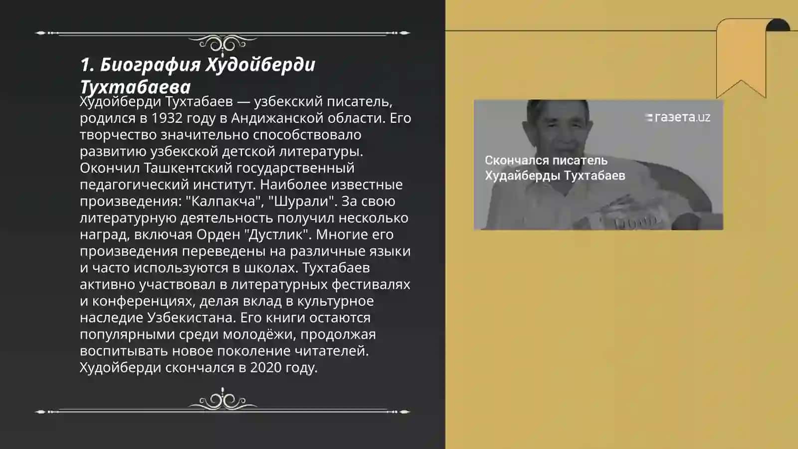 Презентация на тему творчество Худойберди Тухтабаев 3