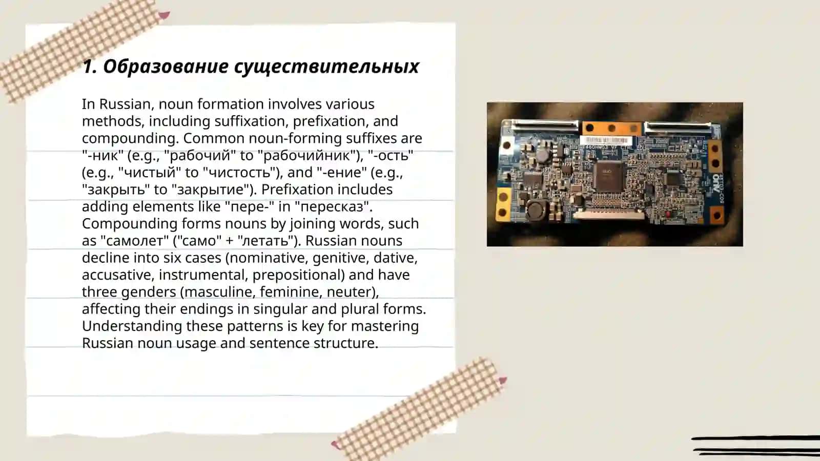 Француз тилида исмларнинг фаоллашиш сабаблари 3