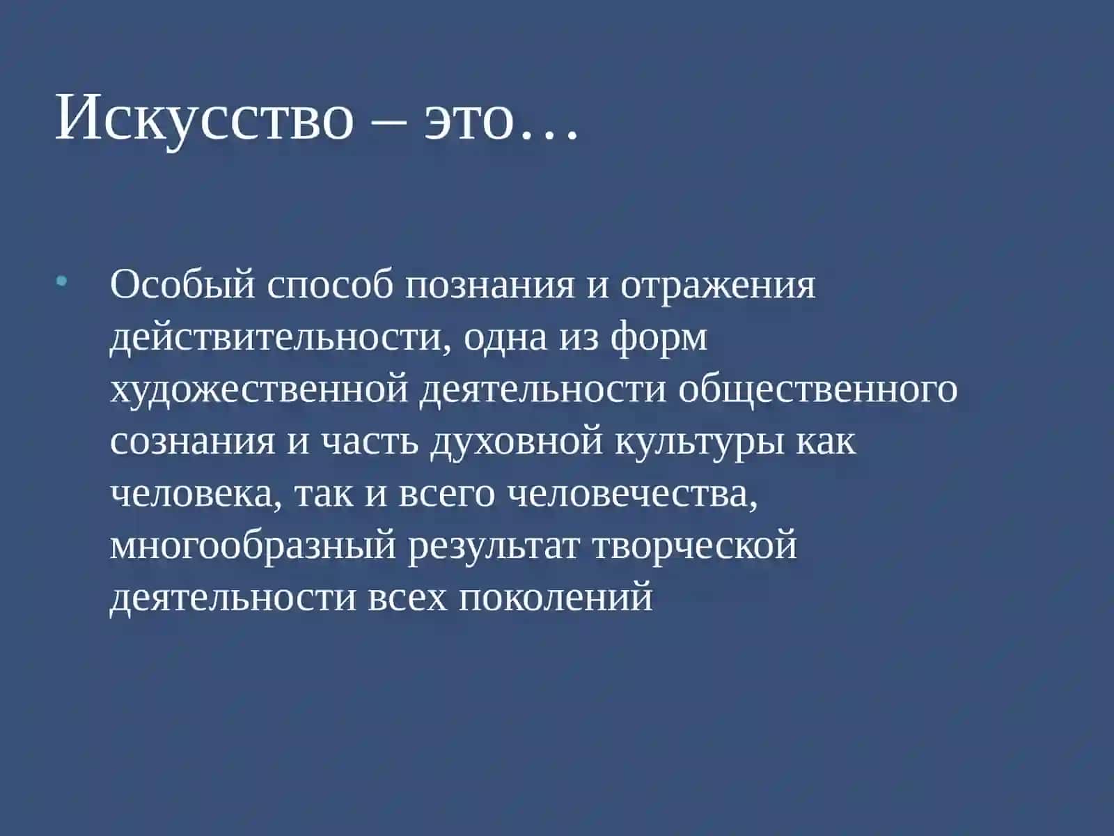 Музыкальное искусство как феномен культурного наследия 3