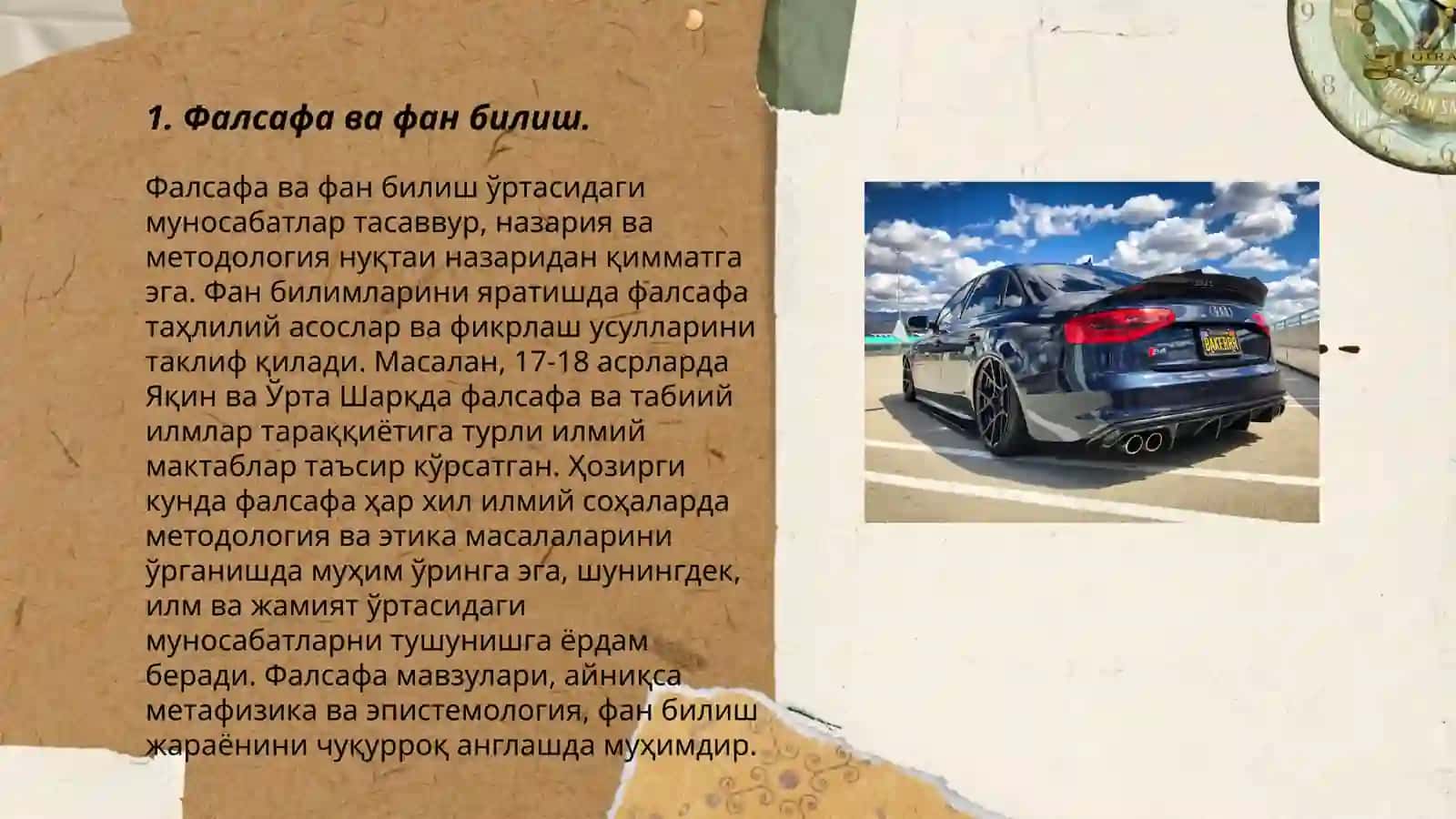 Фалсафа ва фан билиш 3