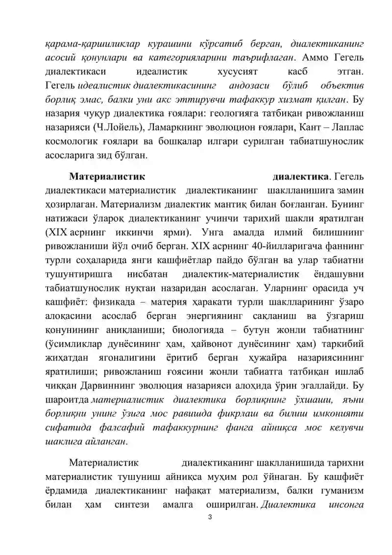 Ривожланиш фалсафаси 3