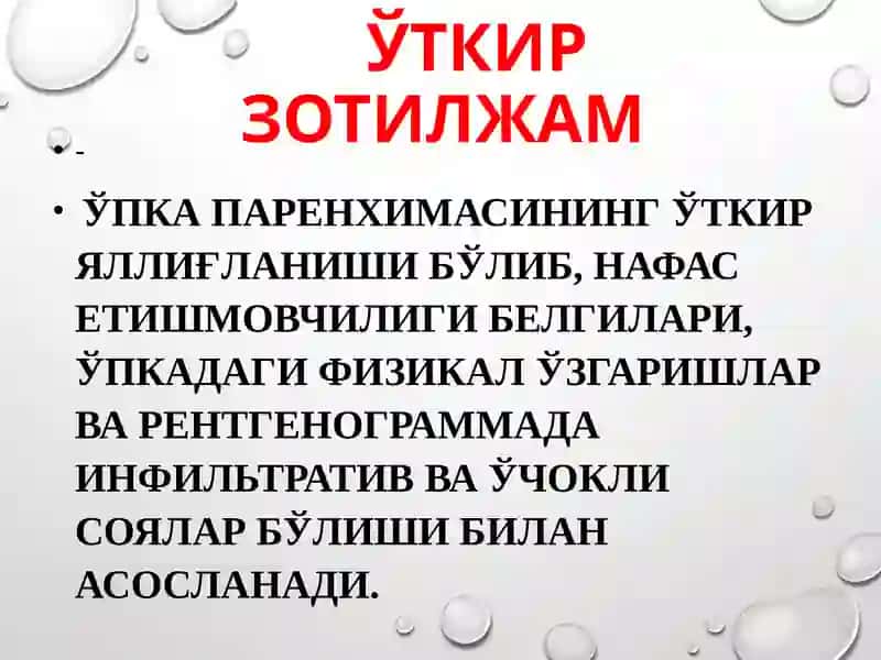 БОЛАЛАРДА  ПНЕВМОНИЯ КАСАЛЛИГИ 3