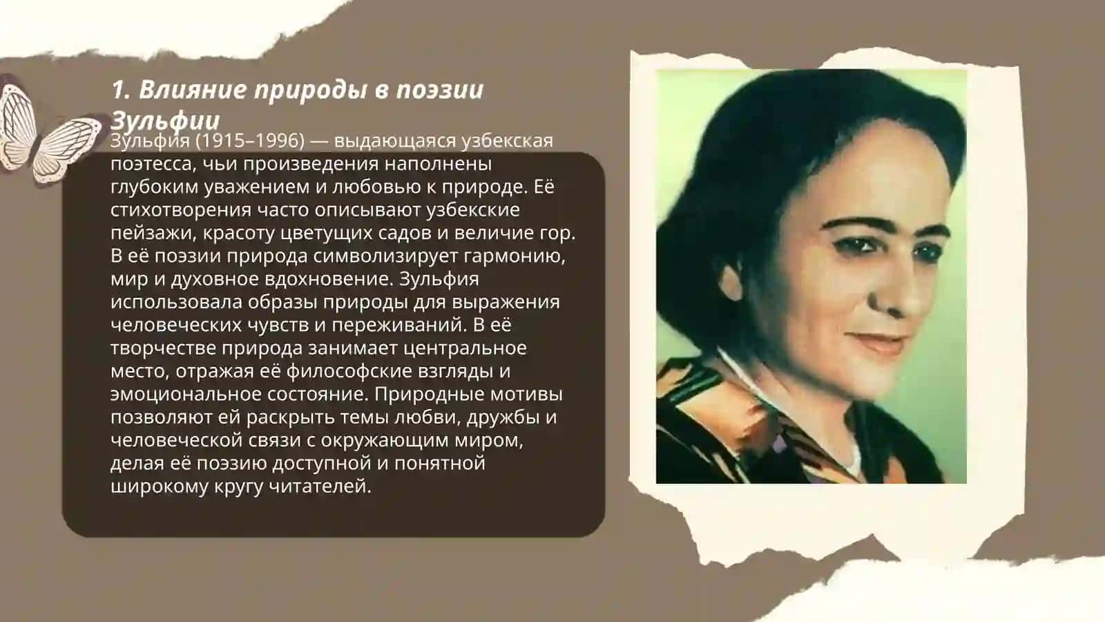 День поэзии Зульфия "Пришла весна, спрашивает о тебе" 3