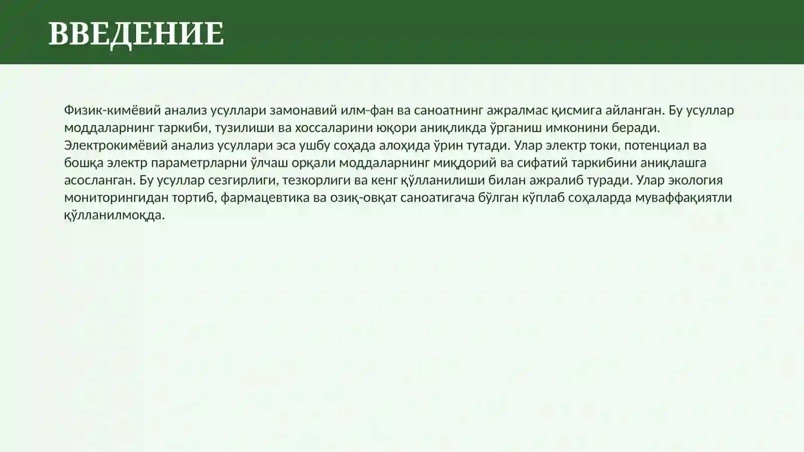 ФИЗИК-КИМЁВИЙ АНАЛИЗ УСУЛЛАРИ ELEKTROKIMYOVIY ANALIZ USULLARI 3