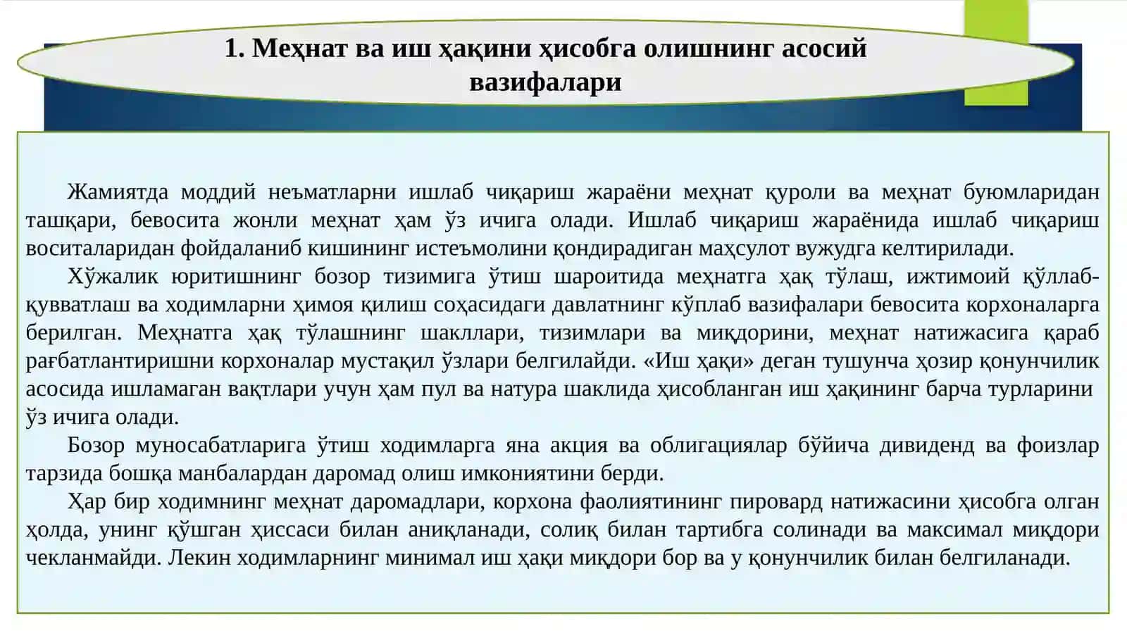 Меҳнат ва иш ҳақини ҳисобга олиш 3