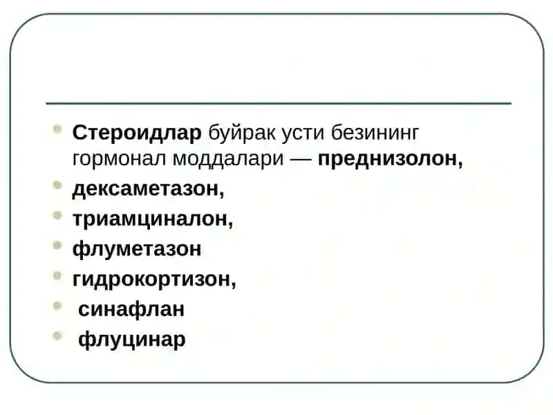 Яллиг'ланишга қарши моддалар 3