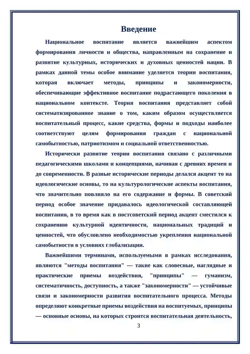 Cамостоятельная работа 3