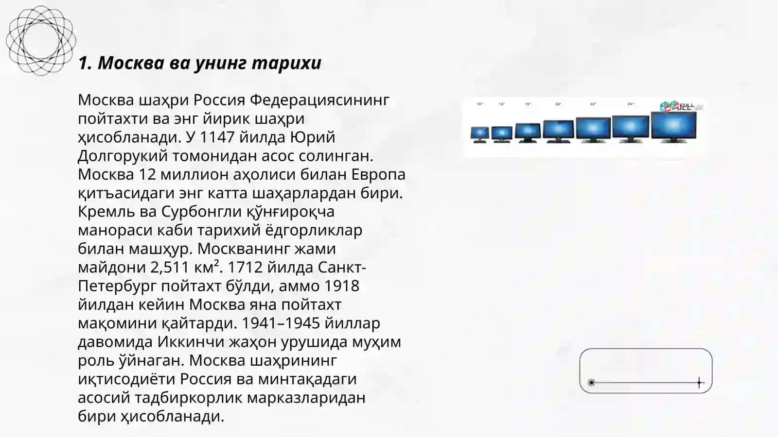 Виртуальный экскурсия В России 3