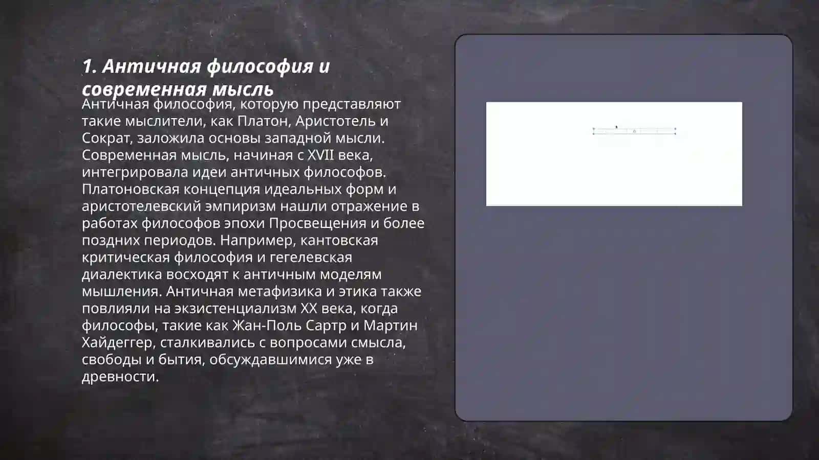 Античность и современнось:межкультурный диалог 3