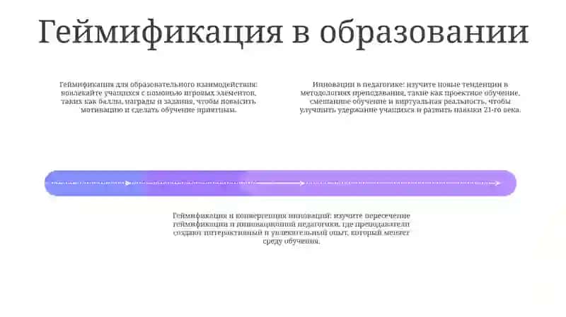 Инновации В Педагогической Деятельности 3