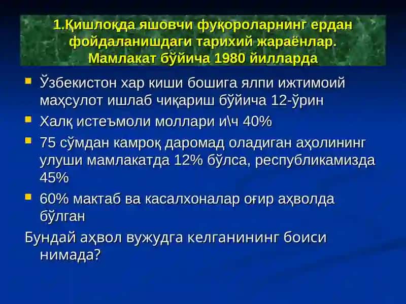 ЕР ТУЗИШНИНГ НАЗАРИЙ АСОСЛАРИ 3