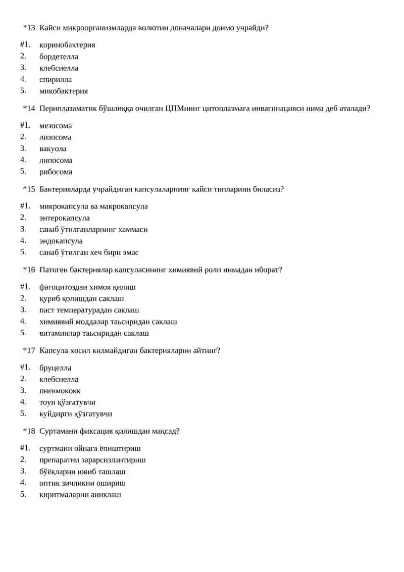 Микроорганизмлар классификацияси 3