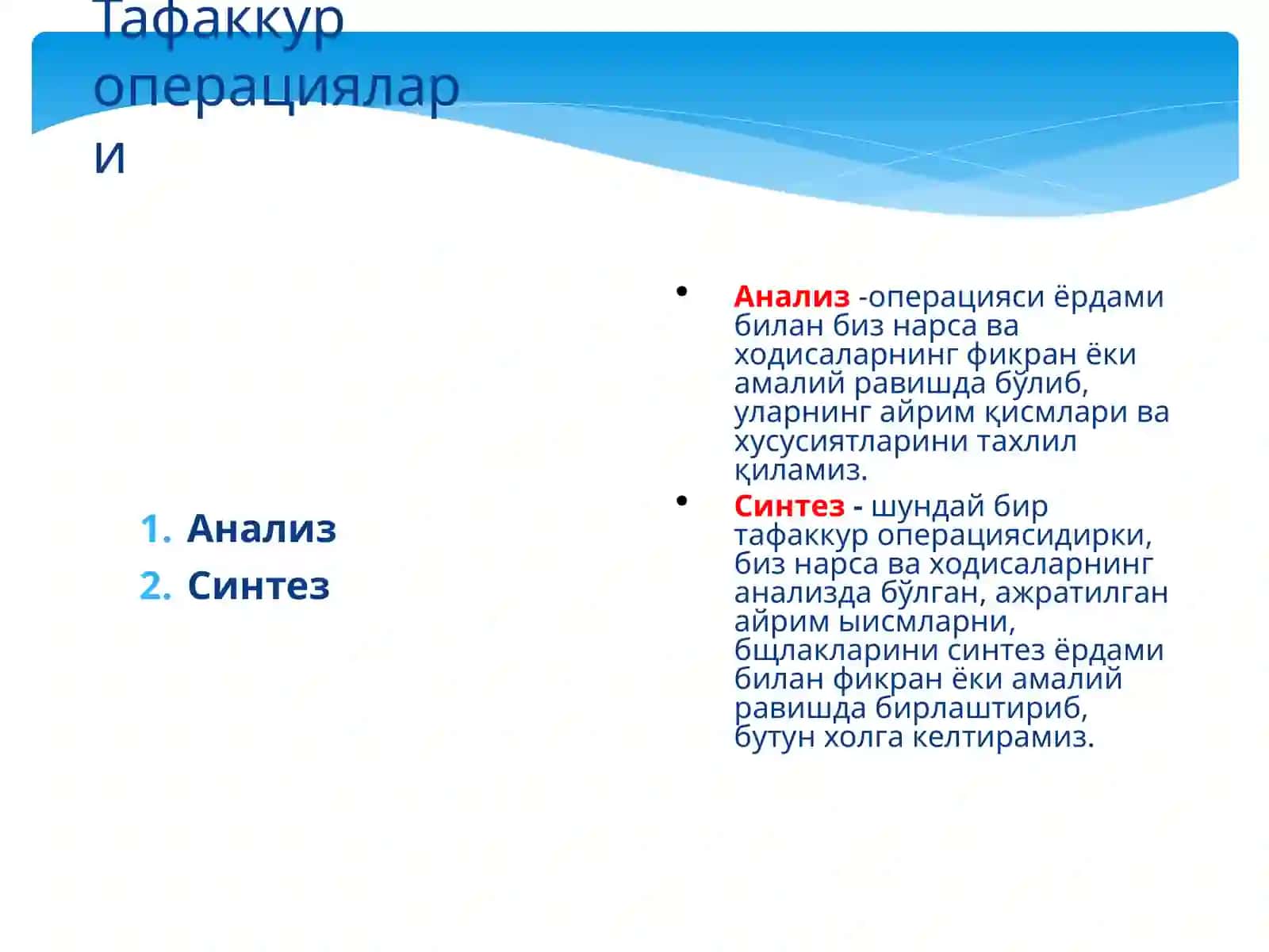 Тафаккур 3