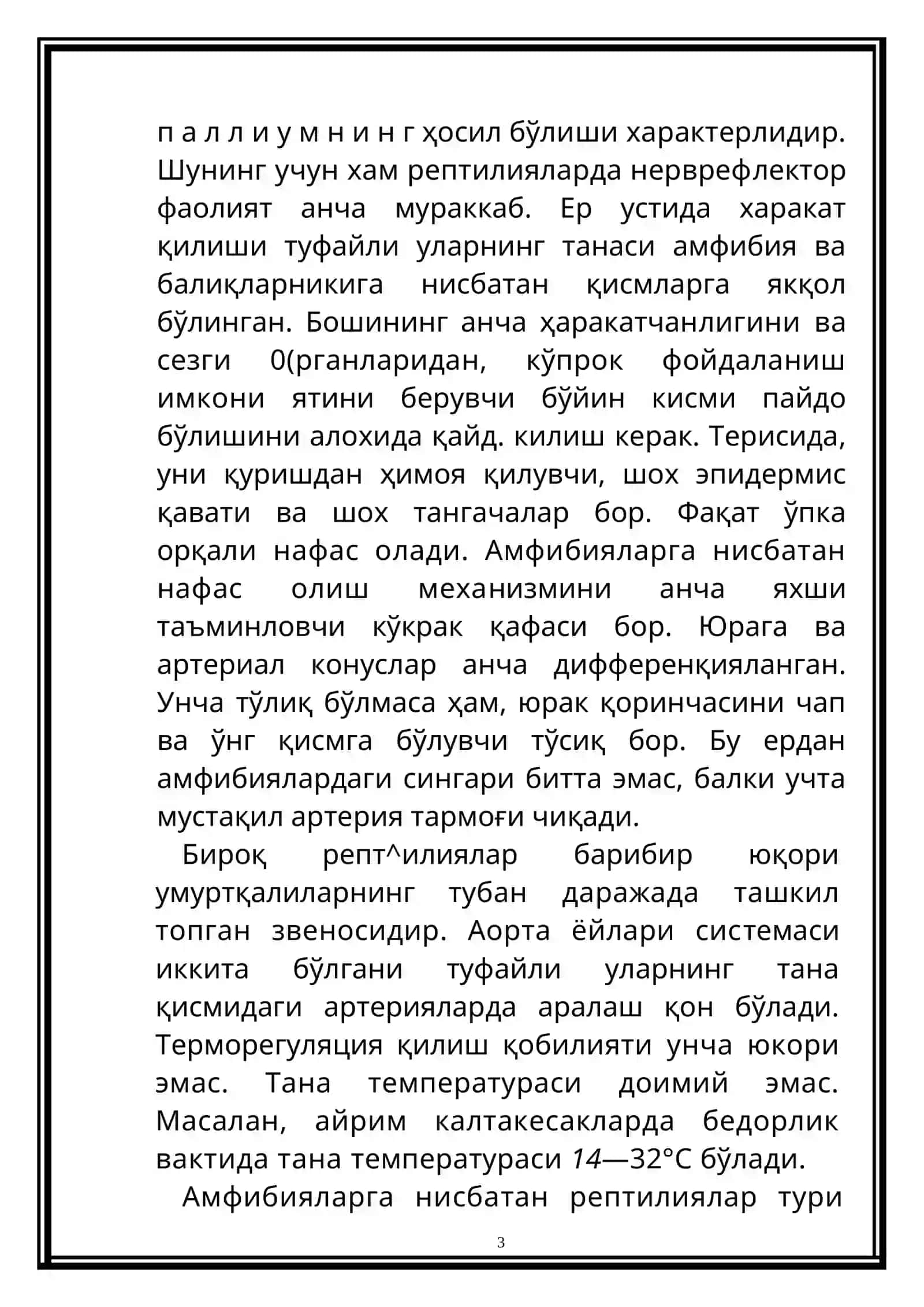 Юқори умуртқалилар 3
