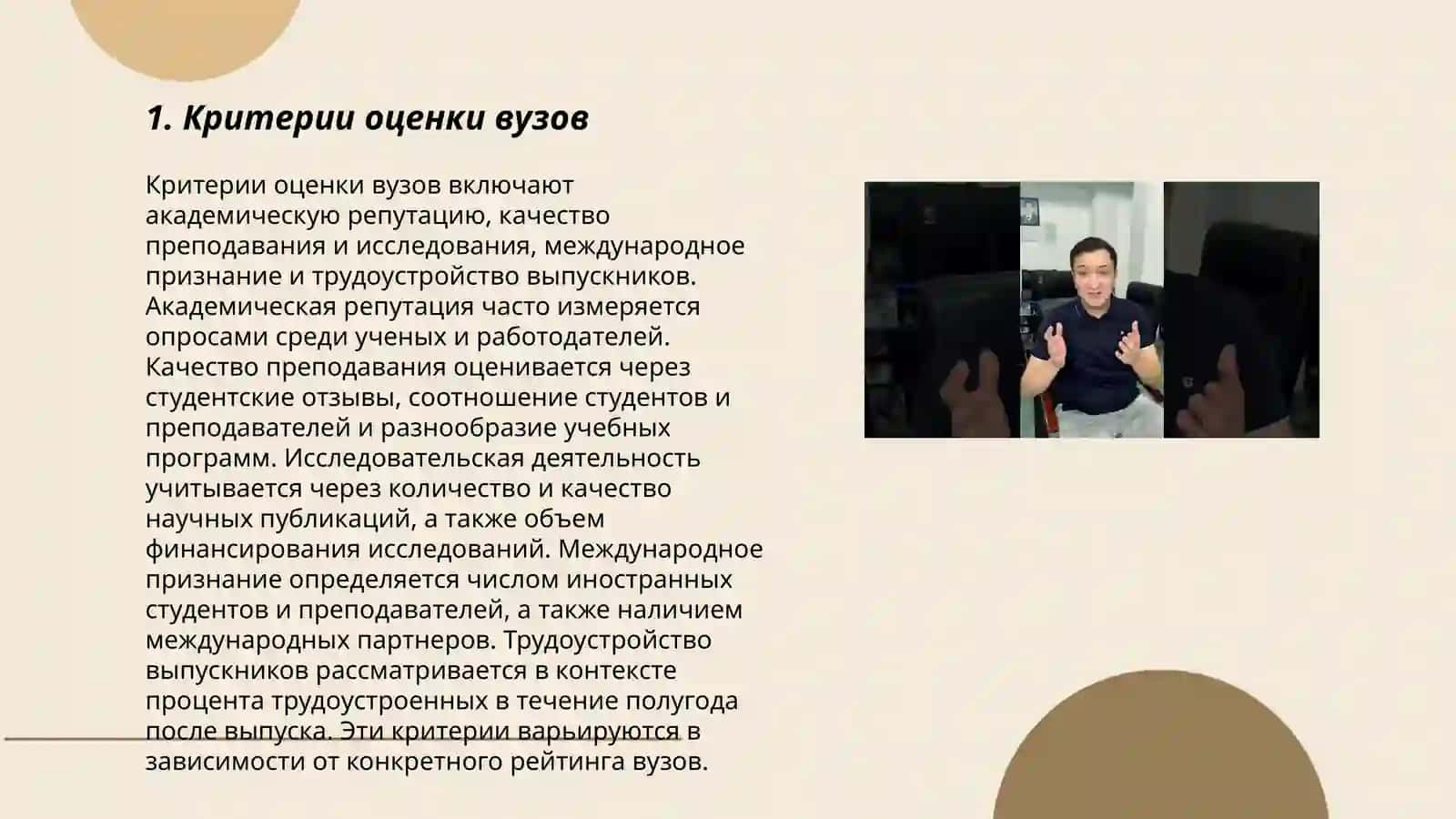 Лучшие вузы мира 3