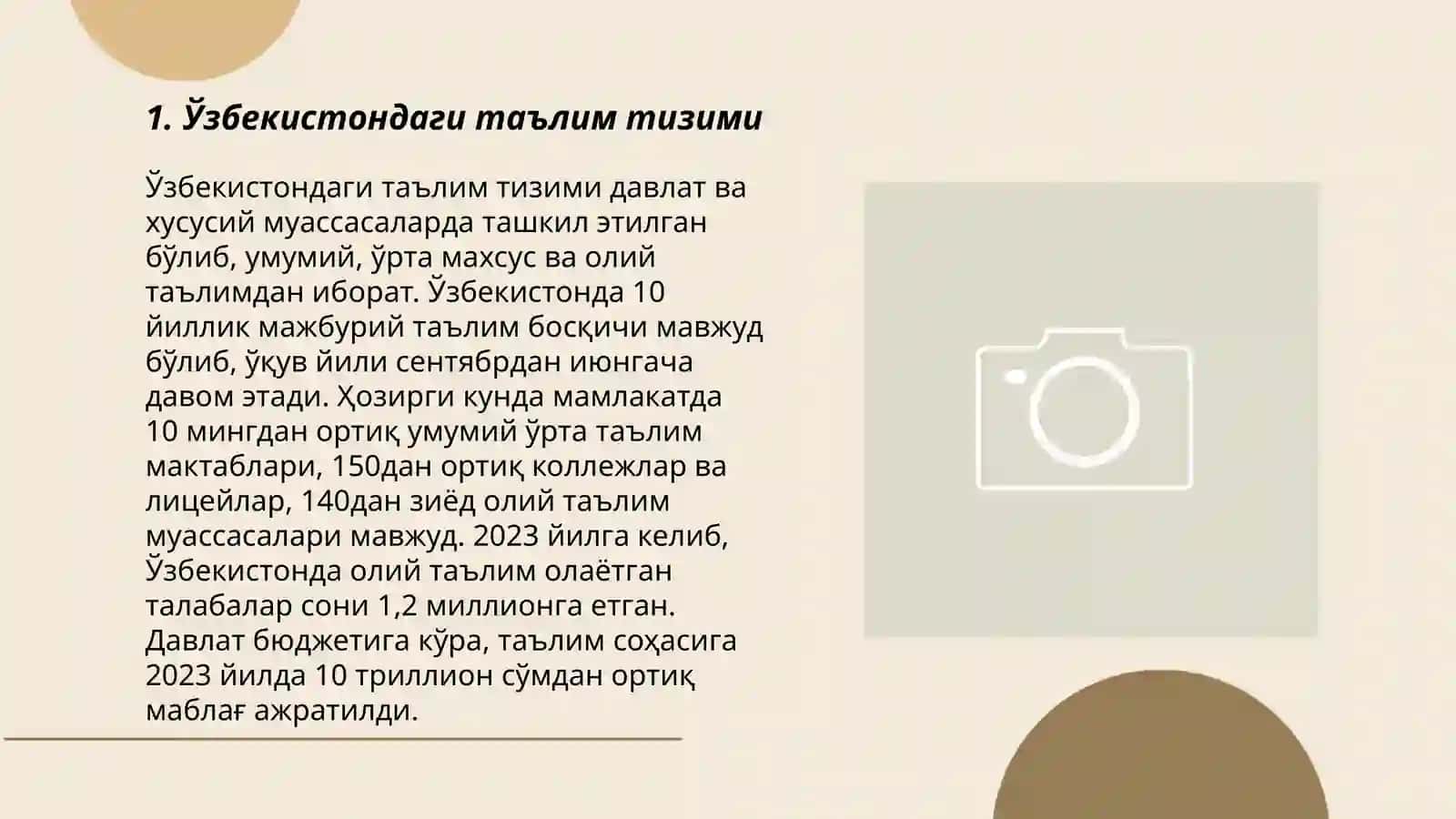 Образование в Узбекистан 3