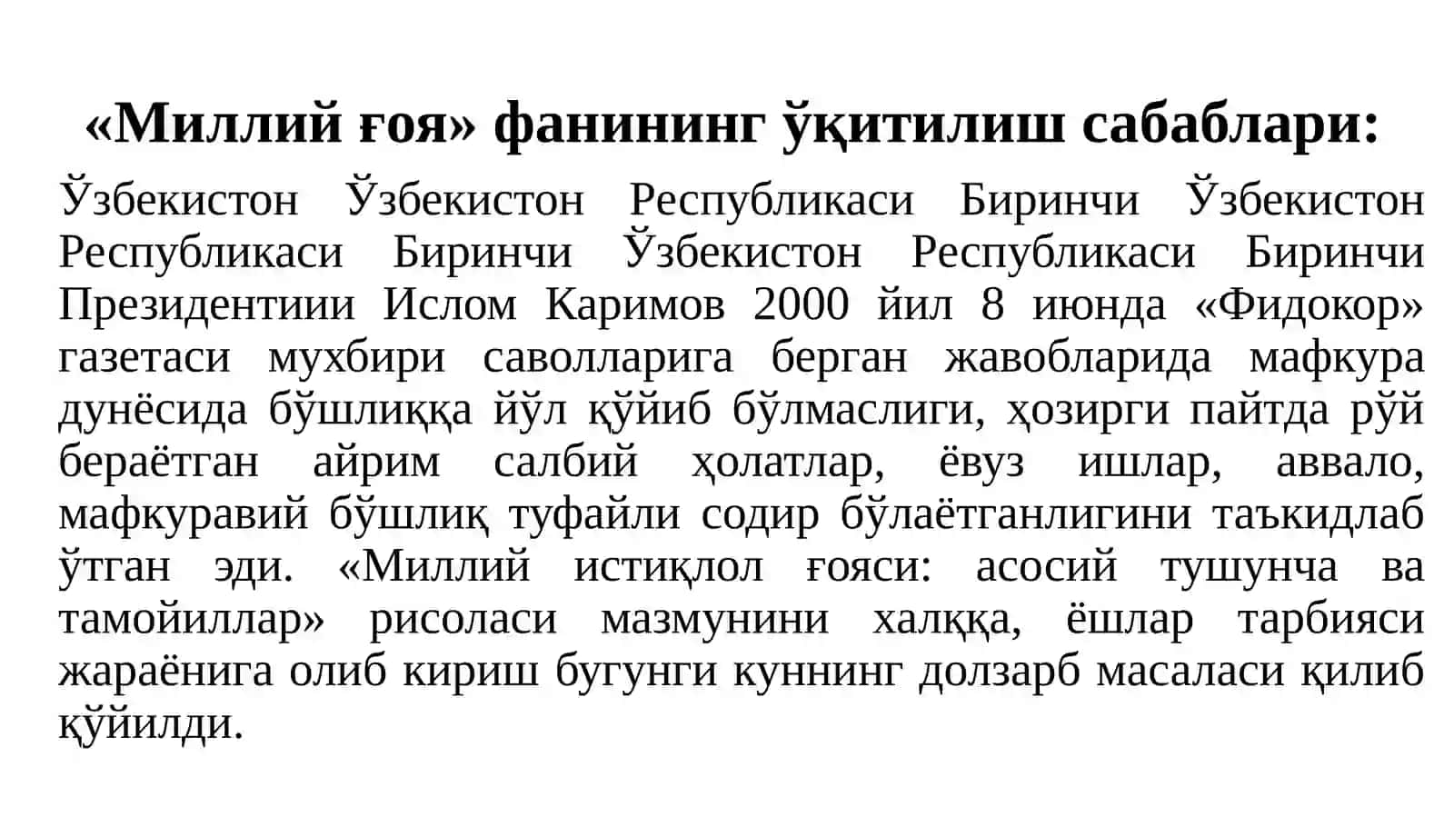 Миллий Fоя фани 3