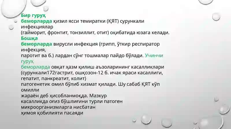 Qizil yassi temiratki 3