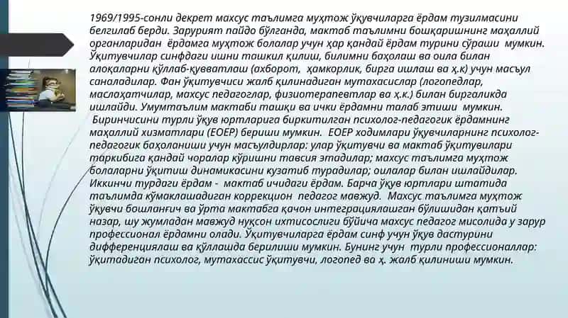 Испаниядаги инклюзив таълим 3