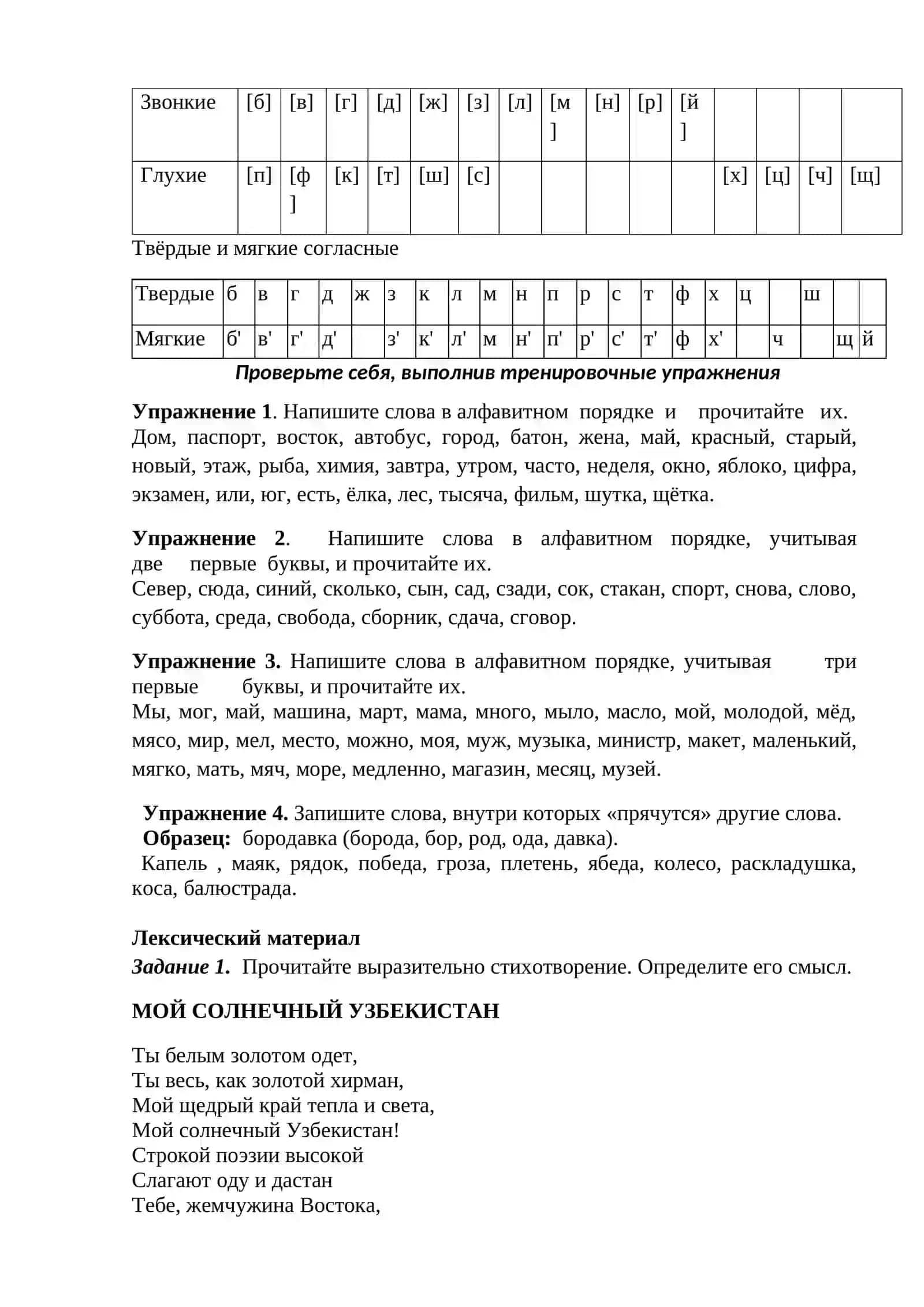 Первое занятие 3