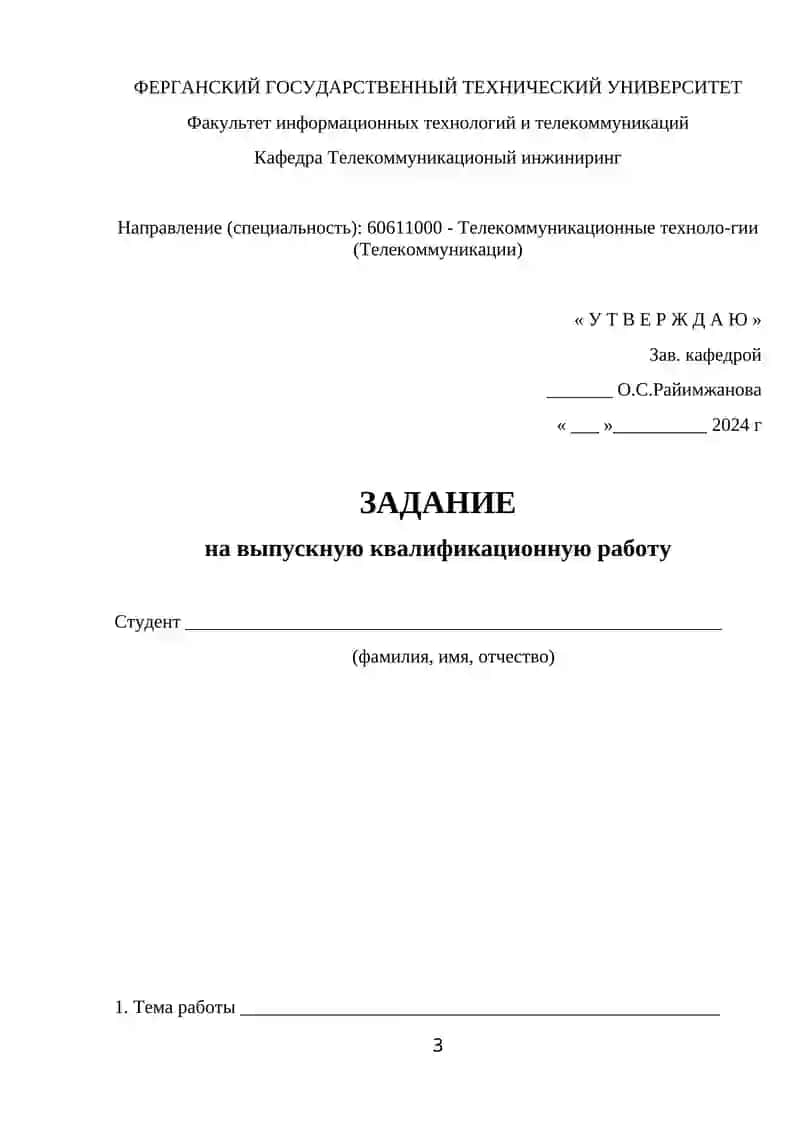 Разработка проекта системы видеонаблюдения на базе IP-технологий 3