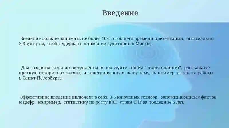 Подготовка презентации 3