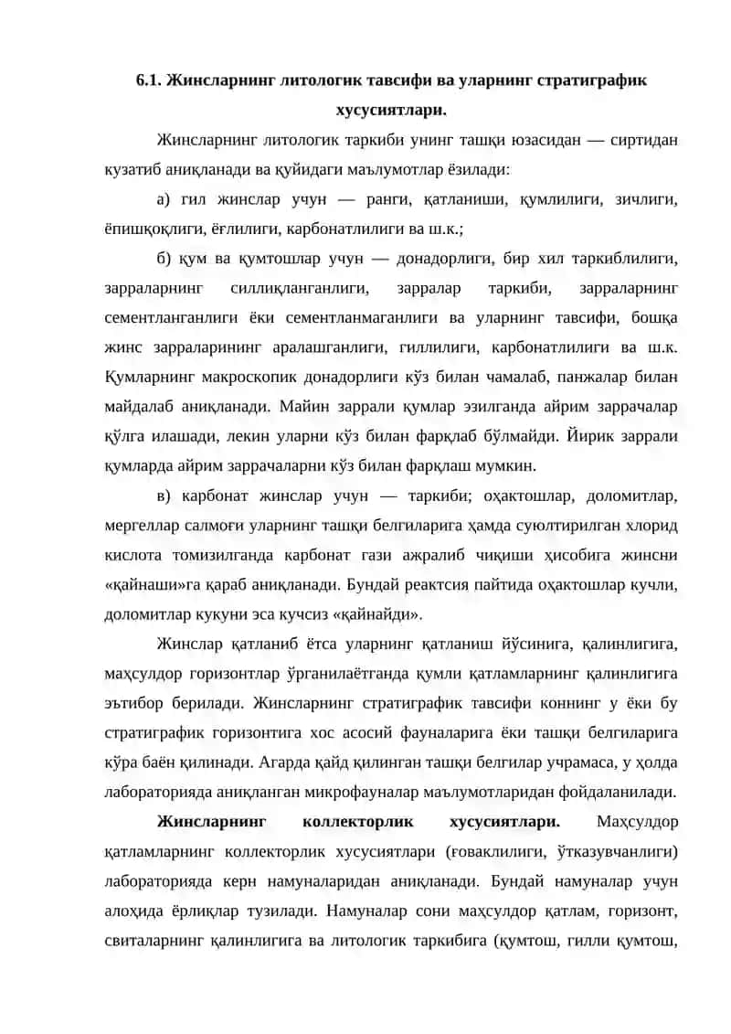 ҚУДУҚЛАРНИ ГЕОФИЗИК ЎРГАНИШ 3