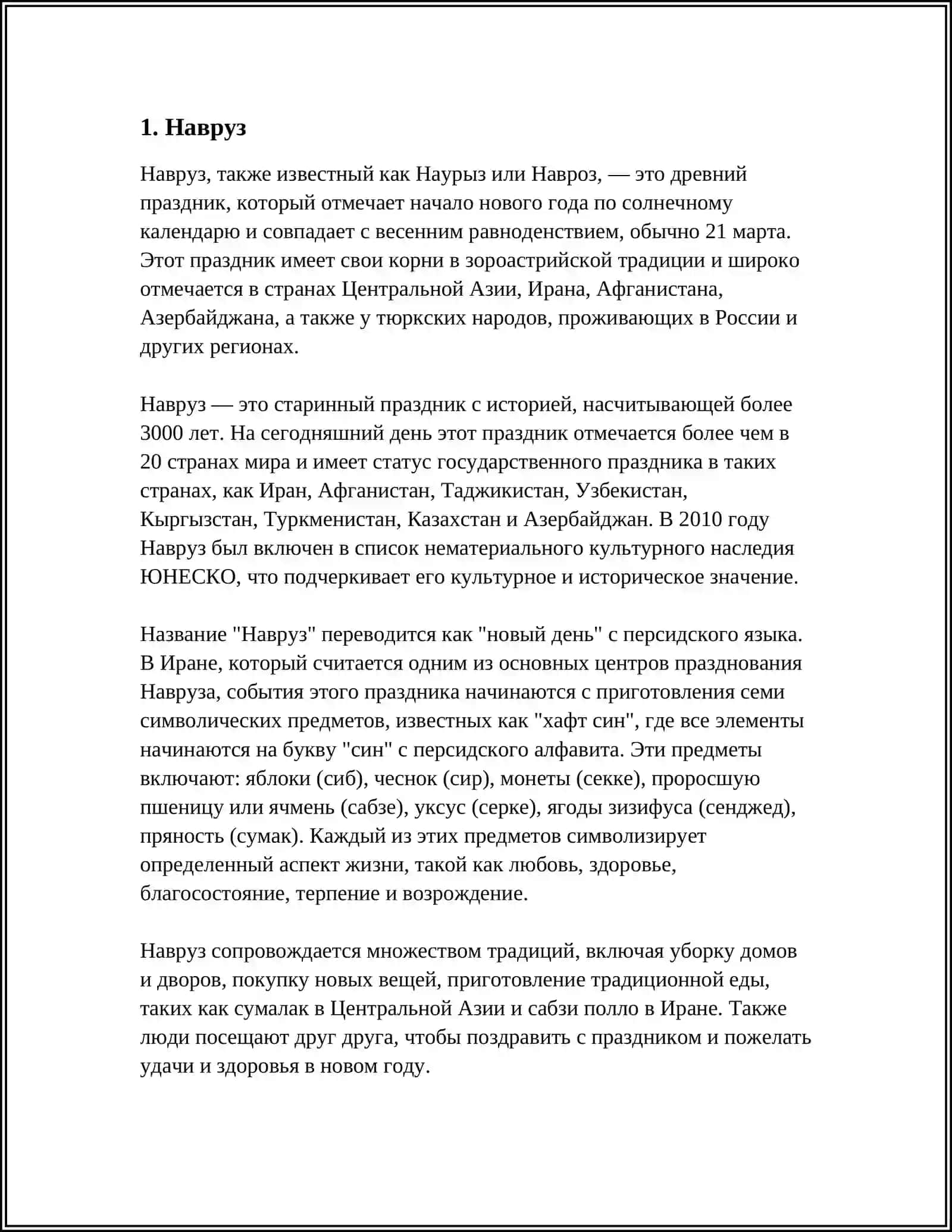ПРАЗДНИКИ УЗБЕКИСТАНA 3