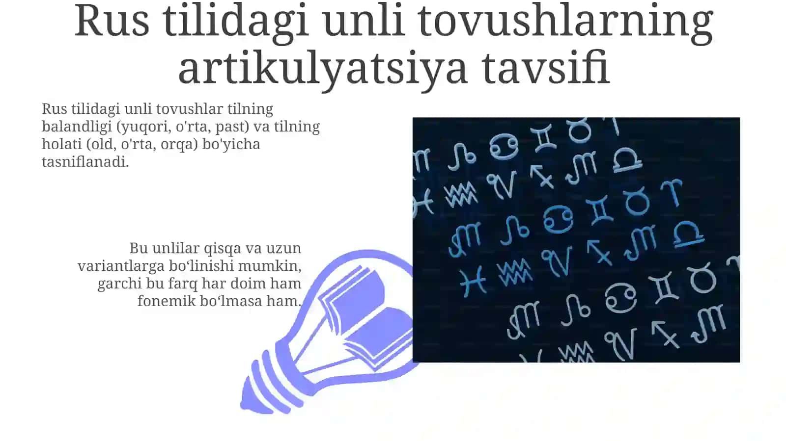 Rus tilidagi unli tovushlarning artikulyatsiya tavsifi 3
