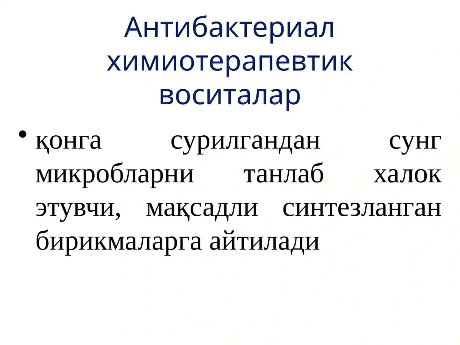 Химиотерапиянинг асосий мезонлари. Антибиотиклар 3