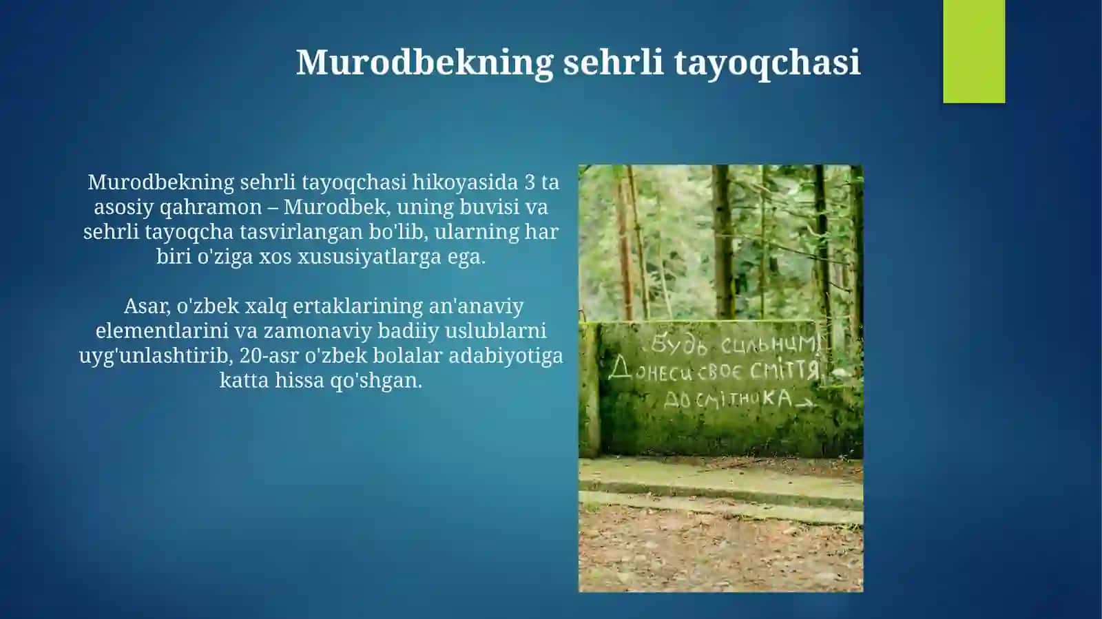 Murodbekning sehrli tayoqchasi 3