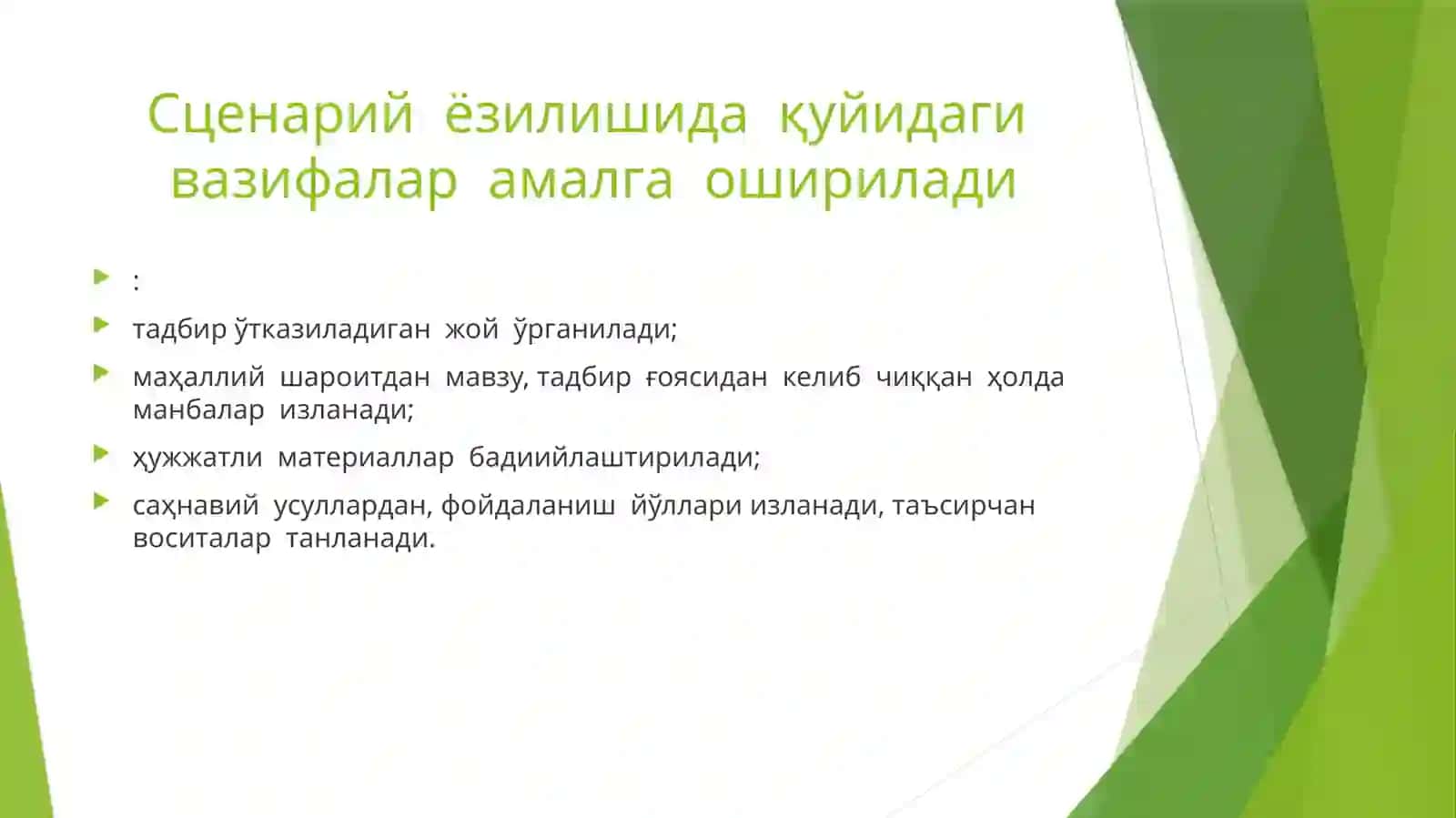 «Сценарийнависликвамаданий-оммавийтадбирларниташкилэтиш» 3