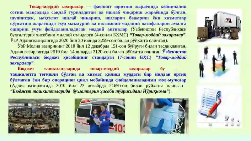 БЮДЖЕТ ТАШКИЛОТЛАРИДАГИ ТОВАР-МОДДИЙ ЗАХИРАЛАР 3