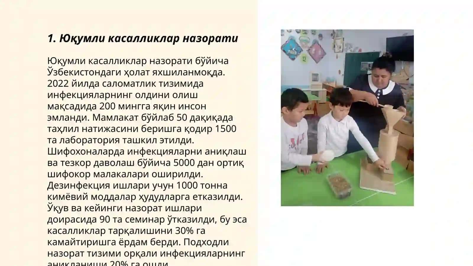 Юқумли касалликлар назорати 3