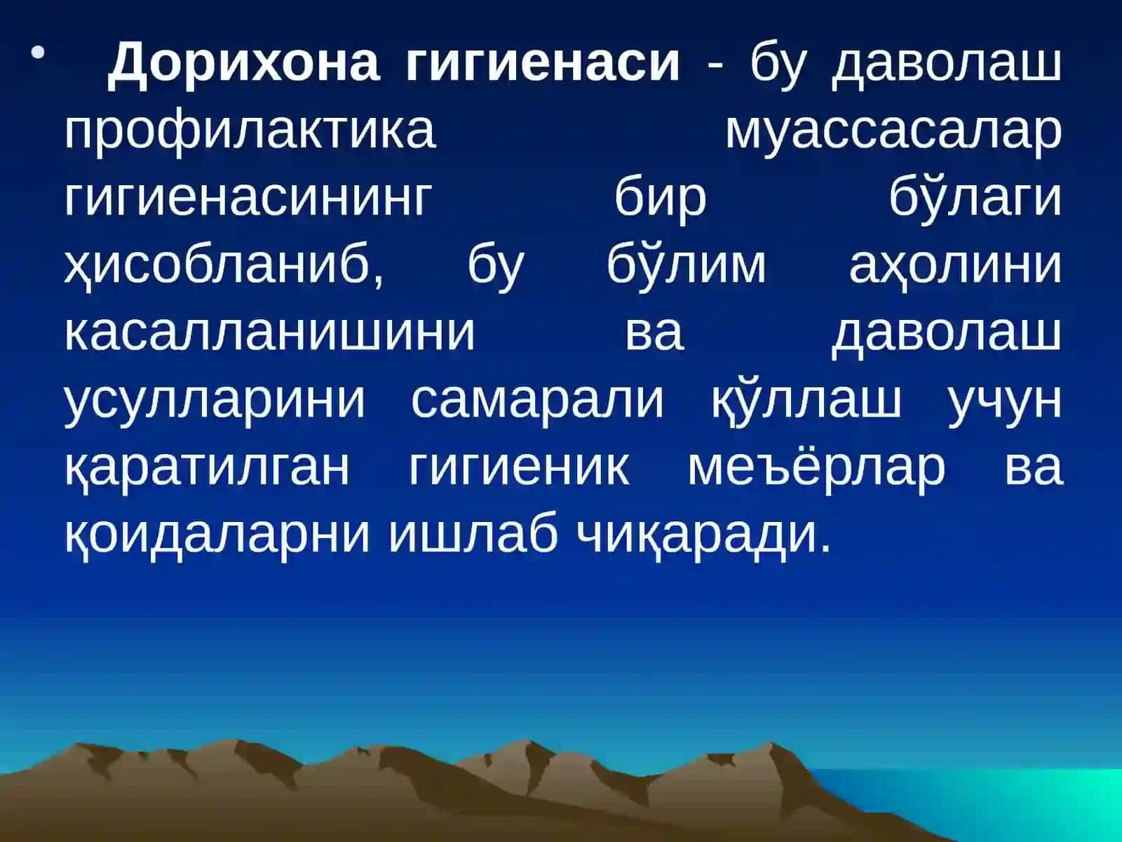 Кимё фармацевтика корхоналари 3