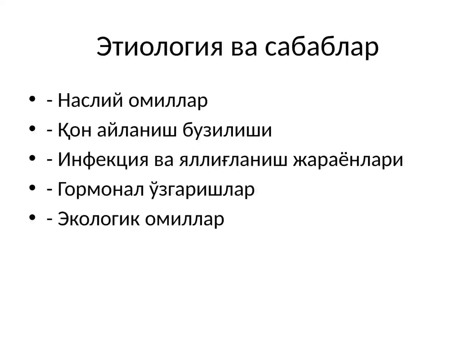 Буруннинг хавфсиз ўсмалари 3