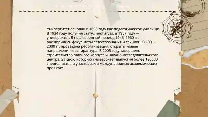 Университет 3