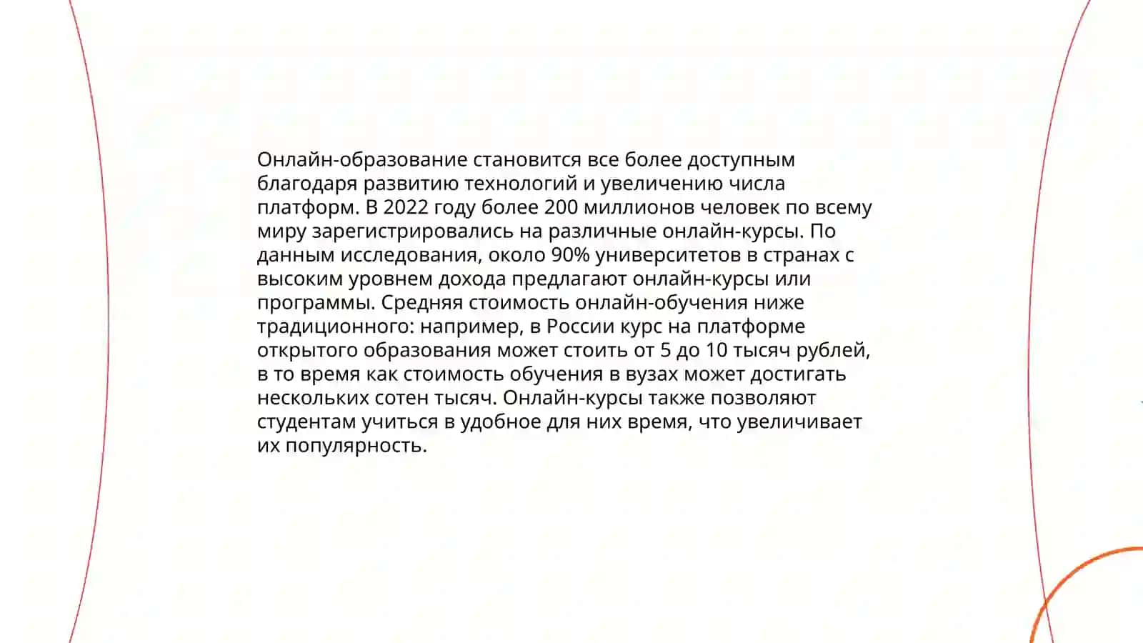 Онлайн образование: преимущества и недостатки 3