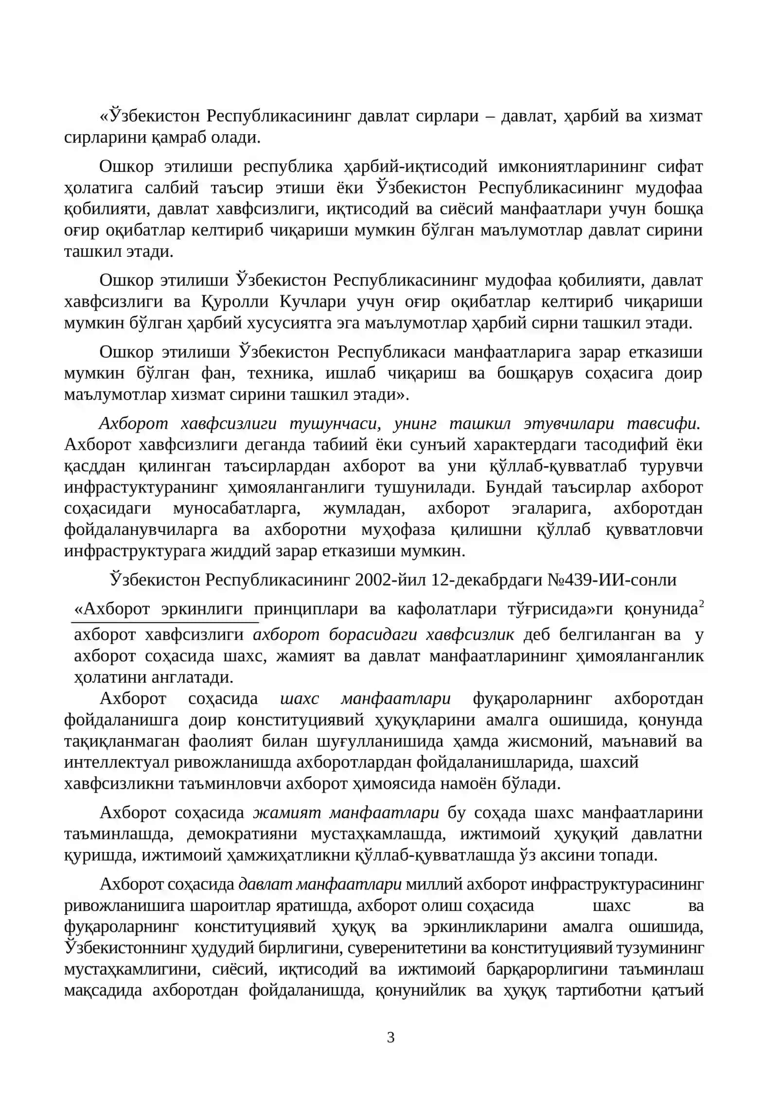Ахборот тизимларида хавфсизлик 3