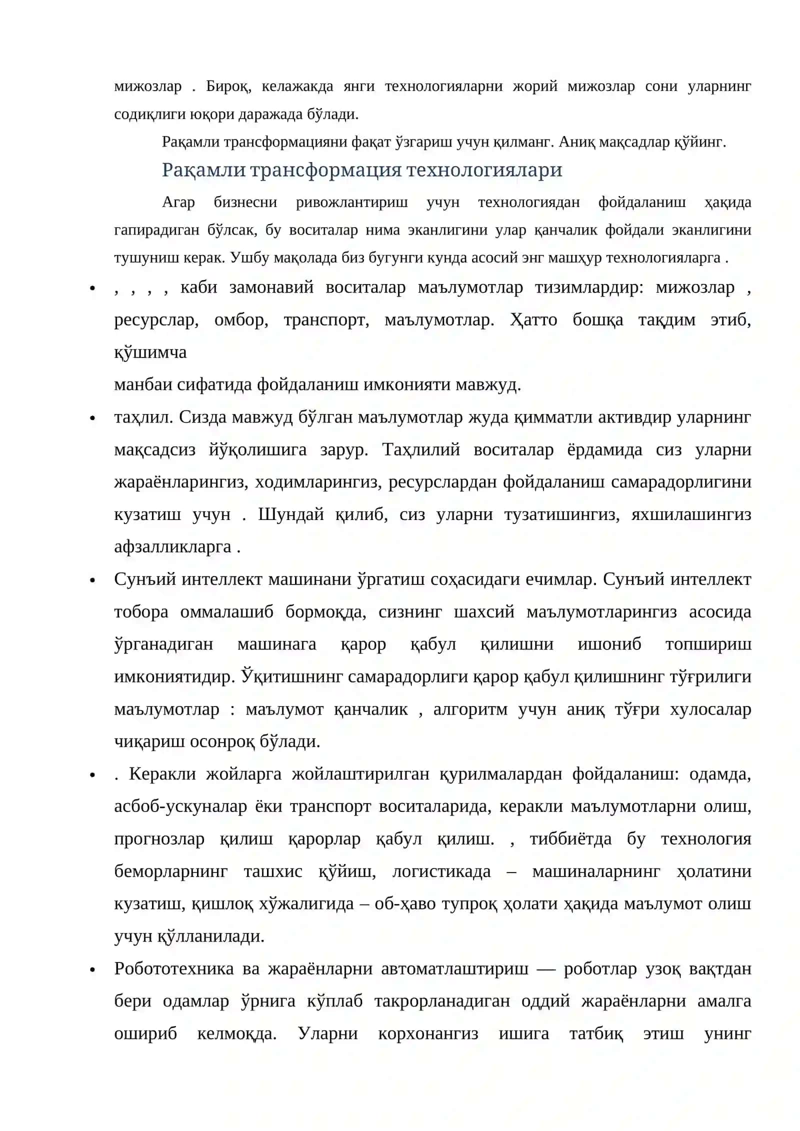 Рақамли трансформация 3