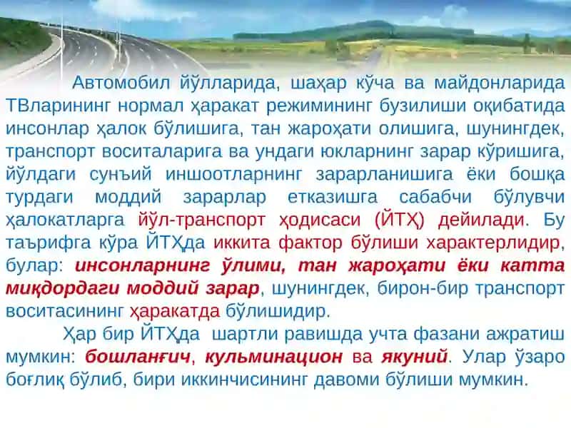 Йўл ҳаракатини ташкил этиш 3